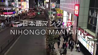 SELAMAT DATANG DI NIHONGO MANTAPPU!