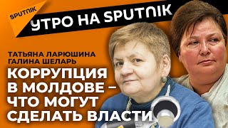Разрушат ли "хорошие люди" плохие схемы в Молдове