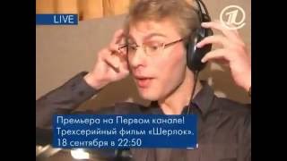 Голос Шерлока | Озвучка сериала
