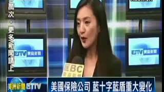 【東森美洲電視】避天災人禍！華興保險提醒重審保單 (KCAL Insurance) - KW