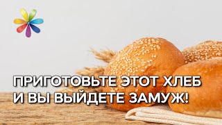 Хлеб для замужества – Все буде добре – Выпуск 660 – 27.08.15