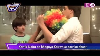 Yeh Rishta Kya kehlata hai | Kartik-Naira ने भगाया  Kairav के डर का भूत