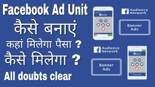 How To Create Facebook Audience Network Account |Hindi Video | App Creator