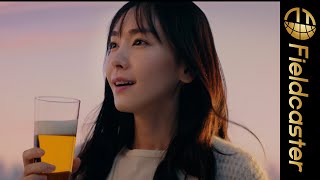 “お風呂に浸かるのが気持ちいい”　新垣結衣 最近リラックスしたことは？　『アサヒ生ビール』新CM　メイキングインタビュー　Yui Aragaki appeared in new cm