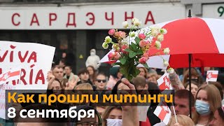 Марш за Колесникову и митинг за Лукашенко