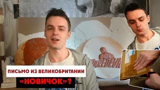 Распаковка комиксов из Британии.