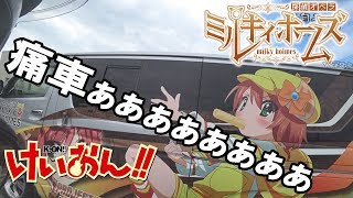 【モトブログ】#9 痛車痛車痛単車痛単車～最終夜①～