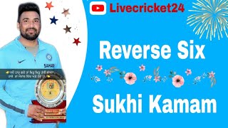Sukhi kamam da Reverse six siraaaaaaaaaaaa cricket from- majri cricket cup 2017 !! Criket