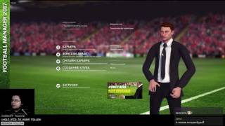 Football Manager 2017. Неспешный первый взгляд