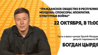 Гражданское общество в Молдове. Спонсоры. НПОкратия. Культурные войны.