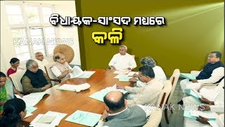 Difference Emerging Among BJD MLAs And MPs, CM Naveen Patnaik Said To Work Closely