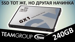 SSD тот же, но с другой начинкой - обзор SSD Team Group GX1 240GB (T253X1240G0C101)