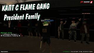 Капт банды President Family против Flame Gang