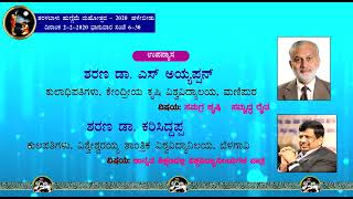Taralabalu Hunnime 2020 - Halebeedu, 02-Feb-2020 Programs