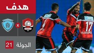 هدف الرائد الثالث ضد الباطن (محمود شيكابالا) في الجولة 21 من الدوري السعودي للمحترفين