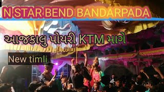 N?star?band new?timli ✨2020 ll આજકાલુ?પોયરી KTM માગે ?