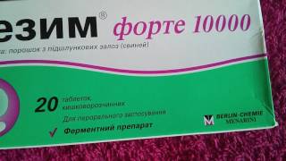 Мезим Форте 10000