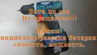 Зенит