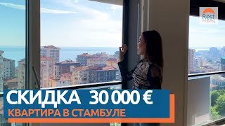 Недвижимость в Турции. Квартира в Стамбуле в модном центре с видом на море и город || RestProperty