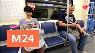 "Это наш город": виртуальная библиотека появится в московском метро - Москва 24