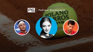 Прогноз Анны Чакветадзе: Марко Чеккинато — Новак Джокович
