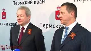Трутнев с Басаргиным посекретничали