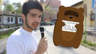 Free Hugs Pleven - Part Two
