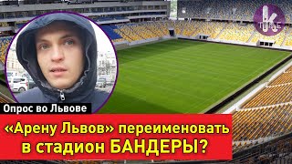 Львов высказался о "герое" Бандере