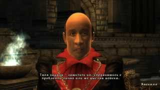 TES IV: Shivering Isles финал