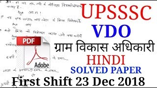 UPSSSC VDO SOLVED PAPER 23DEC 2018/UPSSSC VDO PAPER 23DEC 2018