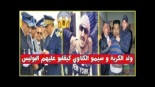 عاش الشعب ولد الكرية رسالة قبل اعتقاله بساعات