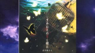 うみねこのなく頃に - 志方あきこ