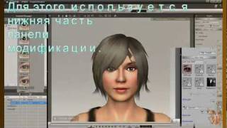 Урок 3D iClone- Как создать собственный аватар