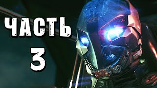 Batman: Arkham Knight Прохождение - Часть 3 - РЫЦАРЬ АРКХЭМА