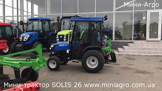 Обзор индийского мини-трактора SOLIS 26 cab на 24 л.с. от официального импортера Мини-Агро