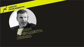 Школа президента-2018. Ибица