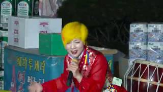 노랭이 품바 인천서창 더포레스트 APT주민한마음바자회 19-11-9영상감독 장털보