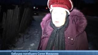 Громкое дело