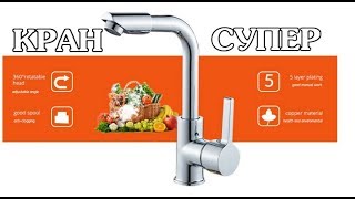 FIE Смеситель в мойку на Кухню ИЗ КИТАЯ С ALIEXPRESS