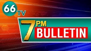 7 PM News Headlines || 22th January 2020 || Trending News Headlines || 66 tv