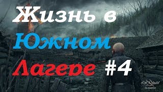 Прямая трансляция Life is Feudal MMO Жизнь в Южном лагере 4 поход в корону