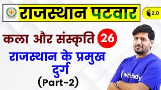 4:00 PM - Rajasthan Patwari 2019 | Art & Culture by Praveen Sir | Forts of Rajasthan (Part-2)
