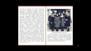 Презентация новой книги