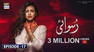 Ruswai Episode 17 | 21st January 2020 | ARY Digital Drama [Subtitle Eng]
