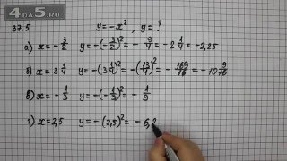 Упражнение 37.5. Алгебра 7 класс Мордкович А.Г.