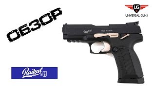Пневматический пистолет МР-655К