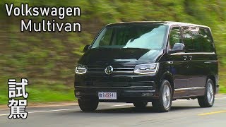 Volkswagen Multivan 2020總統候選人座車試駕
