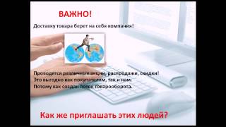 Собеседование по вакансии Менеджер в интернет магазин