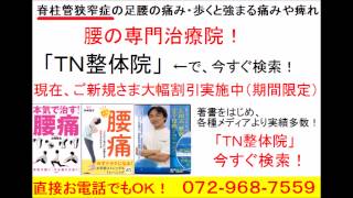 近畿で脊柱管狭窄症を手術せず歩行時の足腰の痛みを治すなら