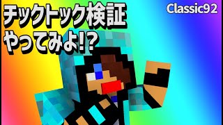 【あかがみんクラフト】ウィザーvsあかがみん!!絶対に勝つ方法!!【赤髪のとも:あかがみんクラフトclassic】#92